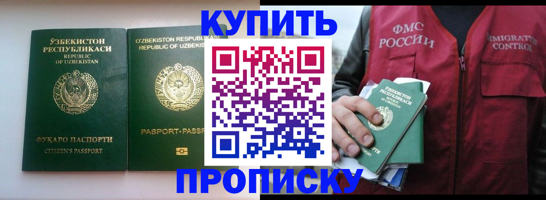 где прописаться в Самаре