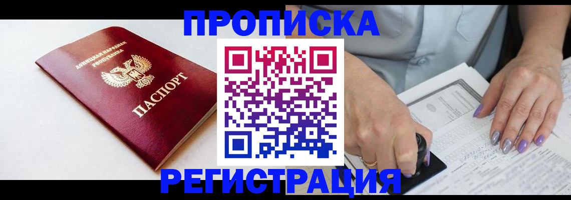 временная прописка в Самаре