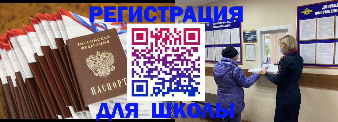 временная регистрация купить в Самаре