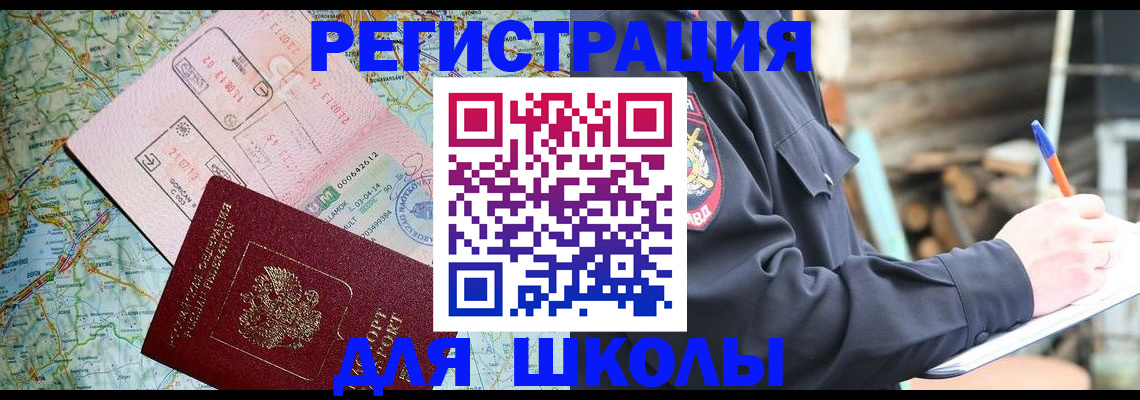 прописка поиск в Самаре